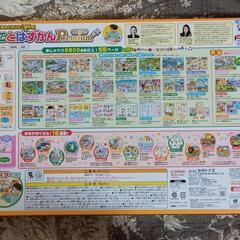 未使用品 アンパンマン ことばずかんプレミアム 訳ありの画像