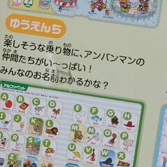 未使用品 アンパンマン ことばずかんプレミアム 訳ありの画像