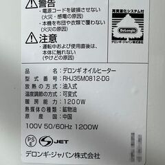  デロンギ RHJ35M0812-DG(ピュアホワイト＋ダークグレイ) アミカルドオイルヒーター 1200Wの画像