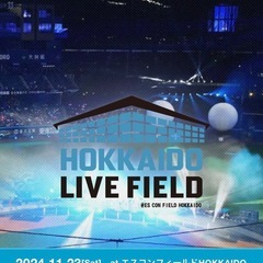 【値下げ】HOKKAIDO LIVE FIELD  ペアチケット 