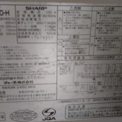 【半故障】電子レンジの画像