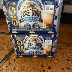 淡麗 プラチナダブル (取引中)