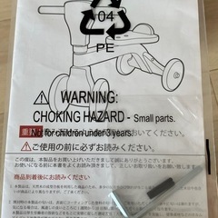 三輪車　ホップル ファーストウッディバイク WDY02-SGの画像