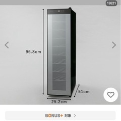 ワインセラーの画像