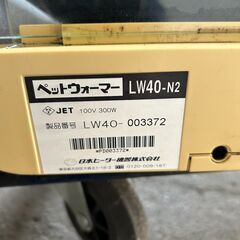 【動作確認済み】日本ヒーター 電気ペットウォーマー LW40-N2 温蔵ショーケースの画像
