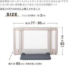 ベビーゲートの画像