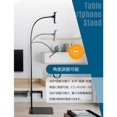 タブレット スタンド 寝ながら スマホスタンド ロングスタンドの画像