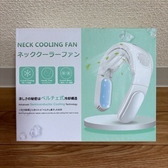 【受け渡し先決定】　新品未使用品　ネッククーラーファンの画像