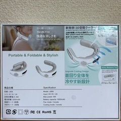 【受け渡し先決定】　新品未使用品　ネッククーラーファンの画像