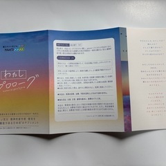 アサヒわたしプロローグ新品未開封品の画像