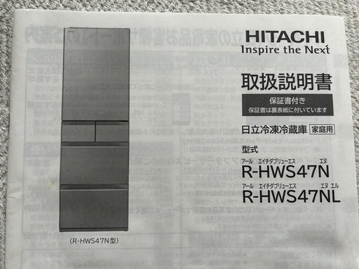 受け取りの方決まりました12月1日or2日に取りに来てくださる方　　HITACHI冷蔵庫470ℓ 2021年購入
