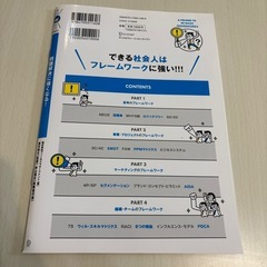 問題解決に強くなる！ 株式会社フィールドマネージメントの画像