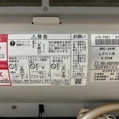 Rinnai リンナイ ガスファンヒーター の画像