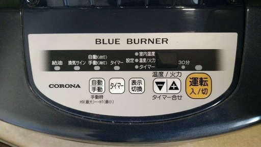 コロナ　石油ヒーター　業務用　値段交渉有