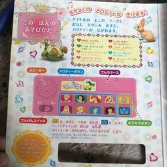 お取引中☆知育本3冊セット☆ディズニーメロディ絵本☆プリキュアあいうえお☆もじすうじの画像