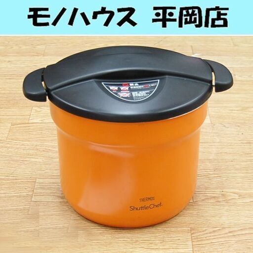 サーモス 真空保温調理器 KBF-4500 シャトルシェフ 4～6人用