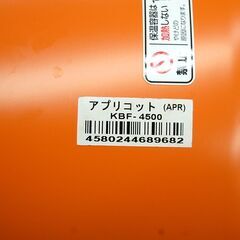 サーモス 真空保温調理器 KBF-4500 シャトルシェフ 4～6人用 容量4.3L アプリコット 鍋 札幌市 清田区 平岡  の画像