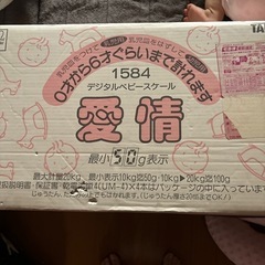 ベビースケール