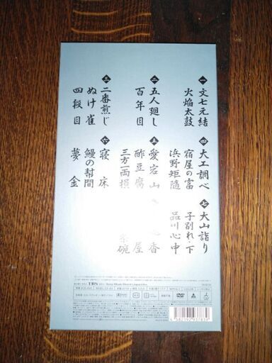 古今亭志ん朝全集上下