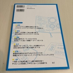 図解ライフハッカー式整理のアイデア122 : 賢い人はなぜいつも机がきれいなの…の画像