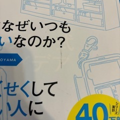 図解ライフハッカー式整理のアイデア122 : 賢い人はなぜいつも机がきれいなの…の画像