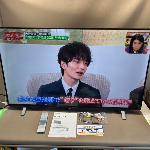 55インチ 4K 液晶テレビ 東芝 レグザ 2022年製 55C350X ネット動画 TOSHIBA REGZA