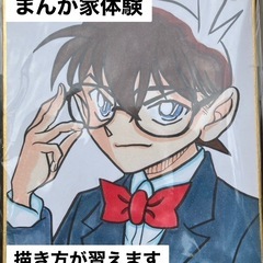 まんが家体験のご案内