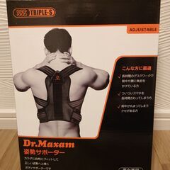 【取引成立】★ Dr.Maxam　トリプルエス　姿勢サポーター　...