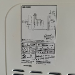 電子レンジの画像