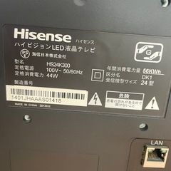 24型　ハイセンス　テレビの画像