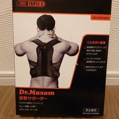 【取引成立】★ Dr.Maxam　トリプルエス　姿勢サポーター　...