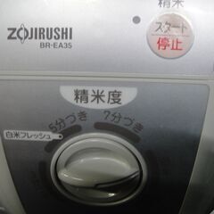 2011年製　象印　ZOJIRUSHI　家庭用精米機　BR-EA35の画像