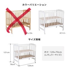 カトージ　ベビーベッド　ホワイトの画像