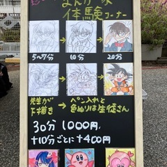まんが家体験のご案内 - イベント