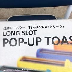 NO:2068 自動トースター　　日本製❣️   値下げ超お買い得品‼️の画像