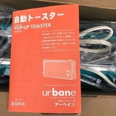 NO:2068 自動トースター　　日本製❣️   値下げ超お買い得品‼️の画像