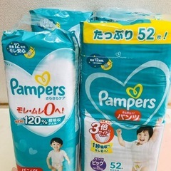 Pampers  パンパース　パンツ　ピッグ　XL 4セット 166枚