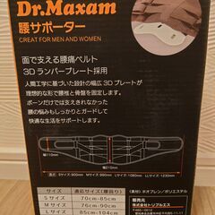 【取引成立】★ Dr.Maxam　トリプルエス　腰サポーター　Mサイズ ★の画像
