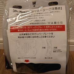 【取引成立】★ Dr.Maxam　トリプルエス　腰サポーター　Mサイズ ★の画像