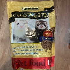 フェレットフード(未開封)1.5kg