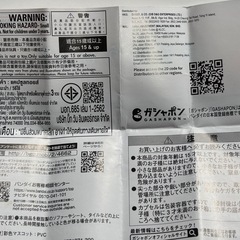 バンダイガチャポンまちぼうけイルカ（白）新品未開封品の画像
