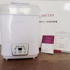 LARUTAN 哺乳瓶除菌乾燥機の画像