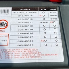 【お取り引き終了
 】新品未使用CARMATE タイヤチェーンの画像