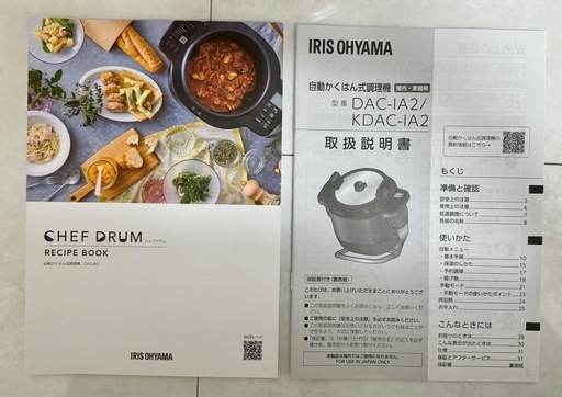 アイリスオーヤマ  シェフドラム