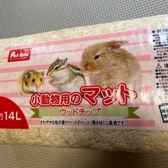 小動物用ウッドチップ