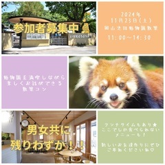 ✨️残りわずか✨️池田動物園散策🌈
