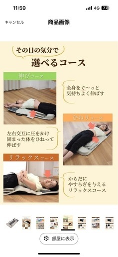 立体エアーマット　ストレッチャー