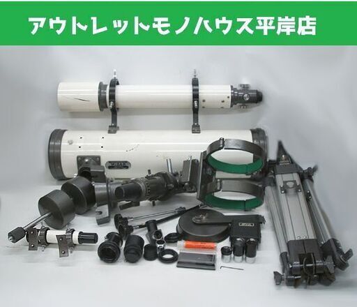 動作未確認・ジャンク扱い 天体望遠鏡 MIZAR ミザール 120-SL 標準機 ホワイト パーツ付き ☆ PayPay(ペイペイ)決済可能 ☆ 札幌市 豊平区 平岸 平岸店