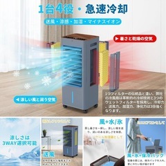【受け渡し予定者決定】冷風機（定価13980円）の画像