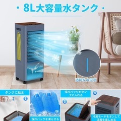 【受け渡し予定者決定】冷風機（定価13980円）の画像